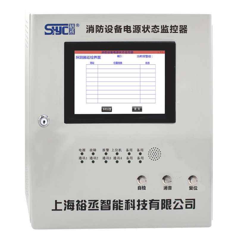 YC-V1001 消防设备电源状态监控器