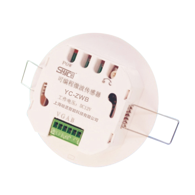 YC-ZHB可编程微波传感器/移动传感器